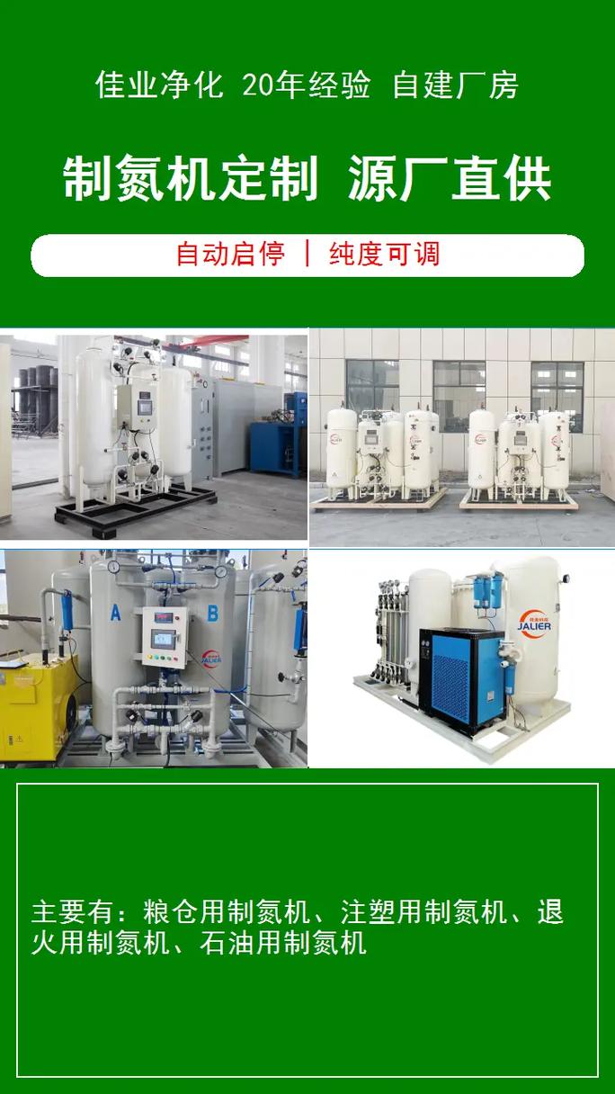 连云港700立方制氮机工厂 工业气体设备领域的可靠之选